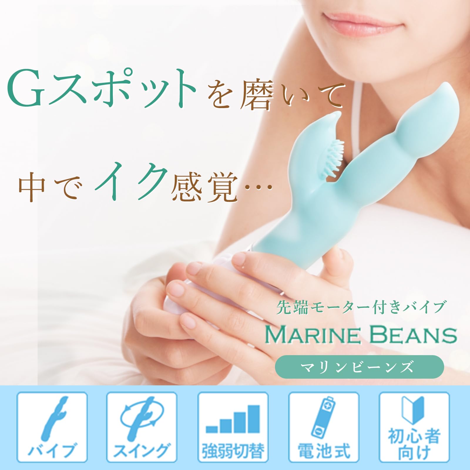 Amazon.co.jp: Vibrators for Women Marine Beans & Love Goods