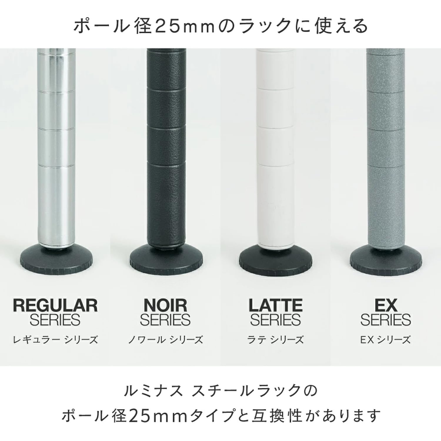 ルミナス　セット　6段　25mm　全面シート付　円形アジャスター 楽天市場】＼P10倍☆14日20時〜／ スチールラック ルミナス