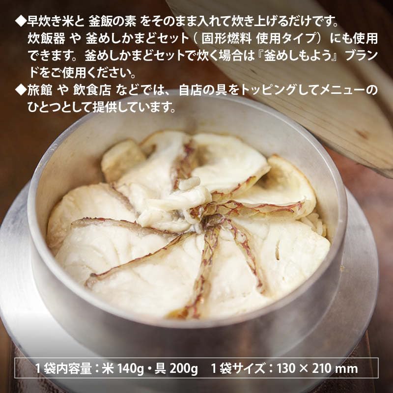 Amazon | [前田家] 国産 | 水を使わず即席で美味しい | 山菜 釜飯
