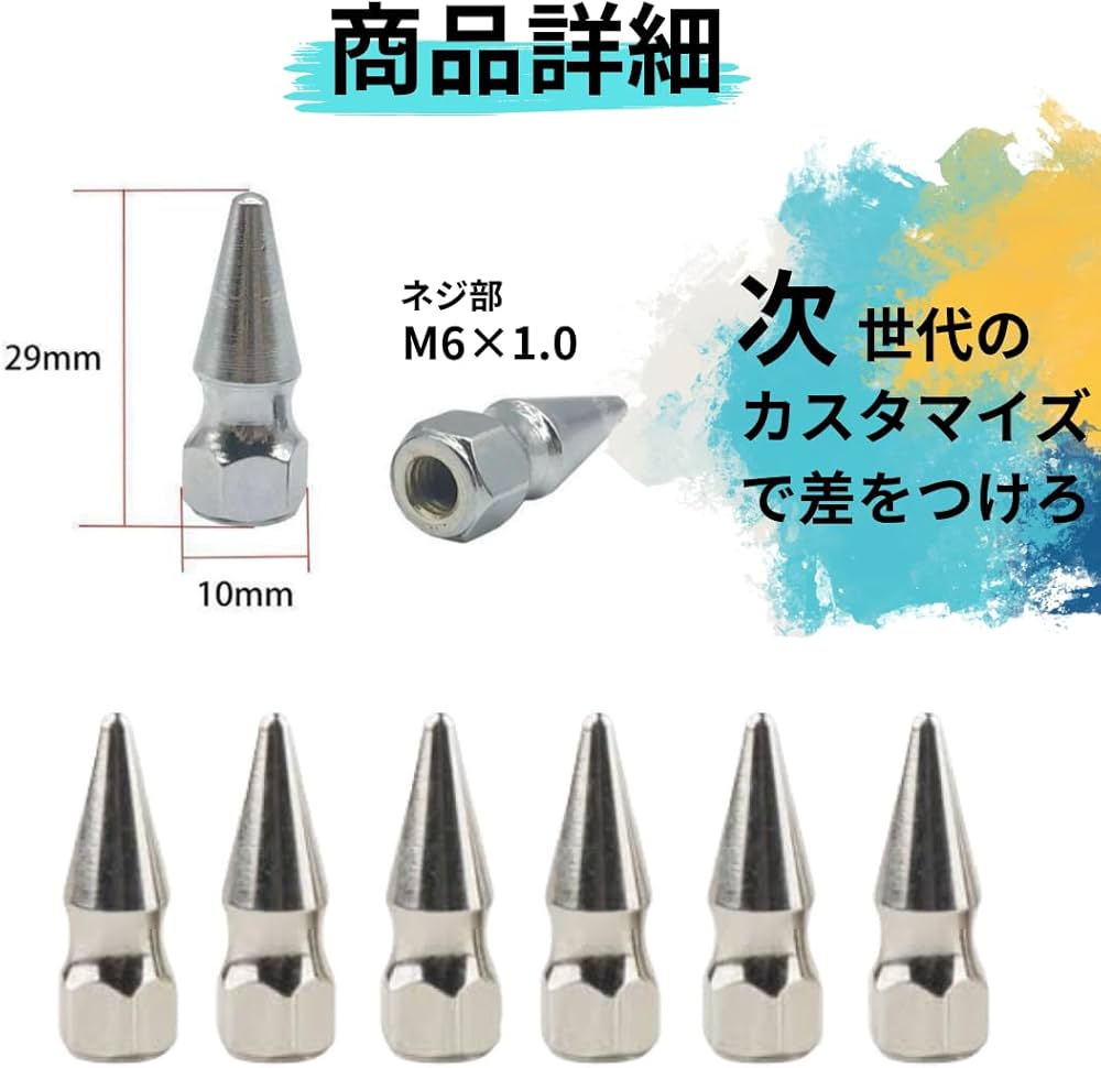 真鍮スパイクナット M6 P1.0 20本 バイク用 ナット 真鍮スパイクナット M6 P1.0 M8 P1.25 高ナット