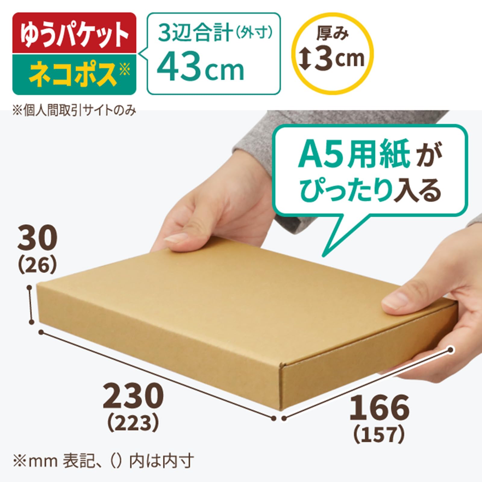 Amazon.co.jp: アースダンボール ネコポス 箱 A5 3cm 200枚