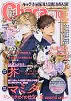 Chara 2023年 10 月号 [雑誌] |本 | 通販 | Amazon