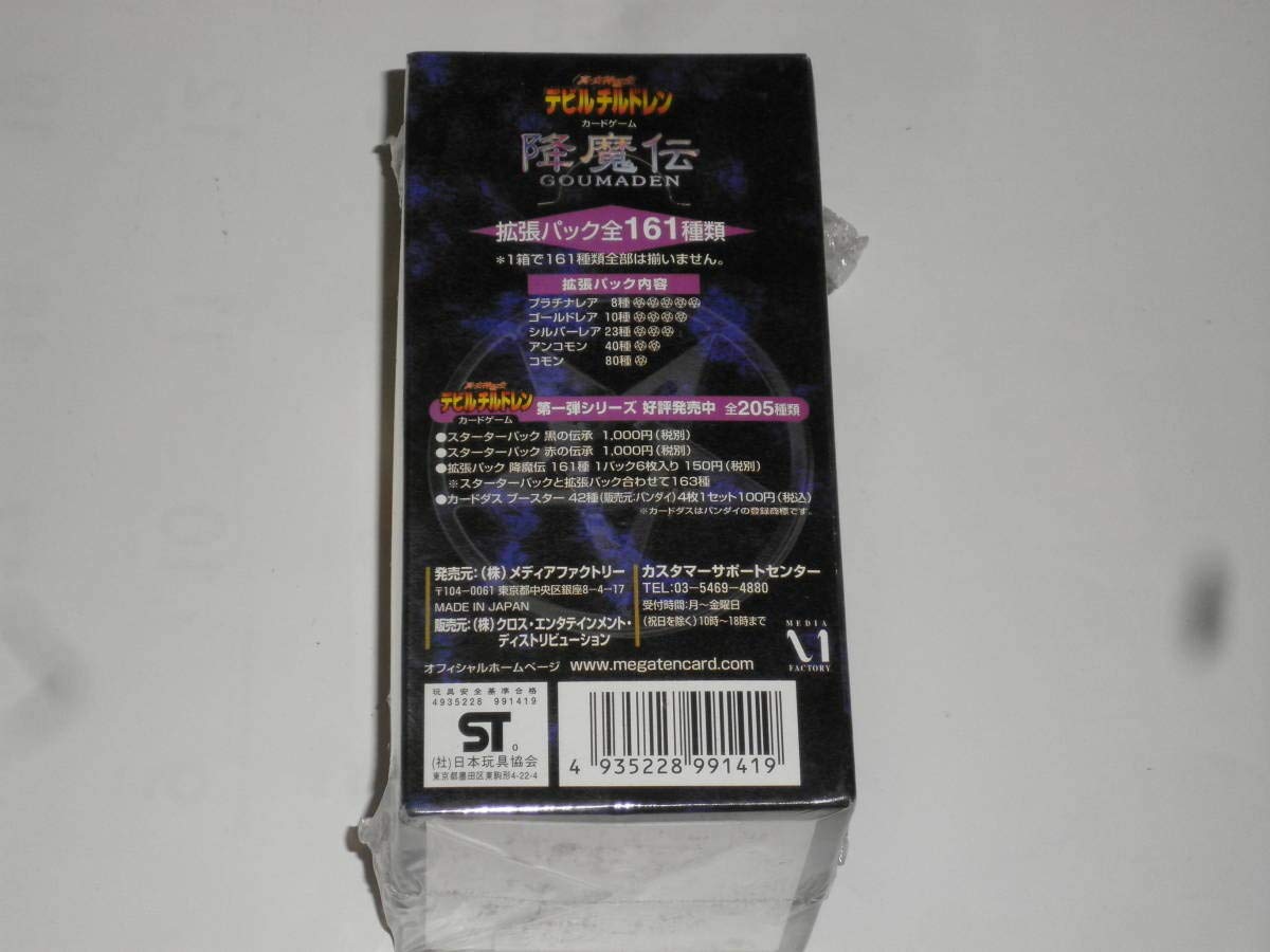 真・女神転生 デビルチルドレン 降魔伝 新品未開封 24パック カードゲーム デビルチルドレン カードゲーム 未開封パック 真女神転生