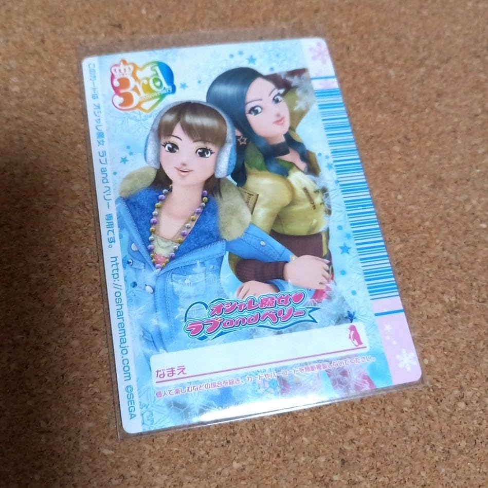 Amazon.co.jp: オシャレ魔女ラブandベリー ウィンターアリア