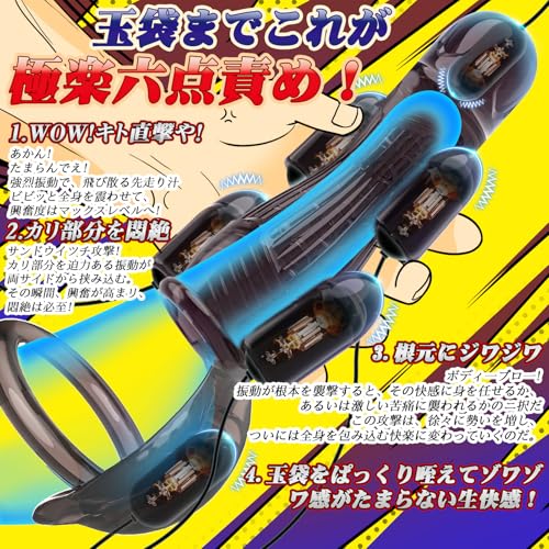 【神の極楽六重奏】オナホ オナホール 電動オナホ 亀頭 おなにーグッズ男性用 おなほーる 人気 男性向け 亀頭バイブ 亀頭責め【6つローター+20種超絶振動+360°全方位の包み込み刺激】グッズ きとうぜめ 男性用 きとうぜめ ローター 亀頭 電動オナホール おなほ 大人のおもちゃ ペニスリング - 画像4