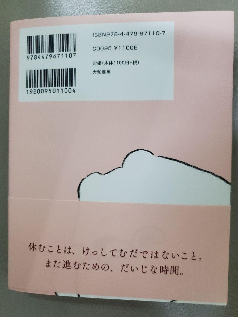 【希少】限定50枚 直筆サイン入り もくもくちゃん キャンバスアート Amazon.co.jp: 貴重 もくもくちゃんサイン入り がんばりすぎた
