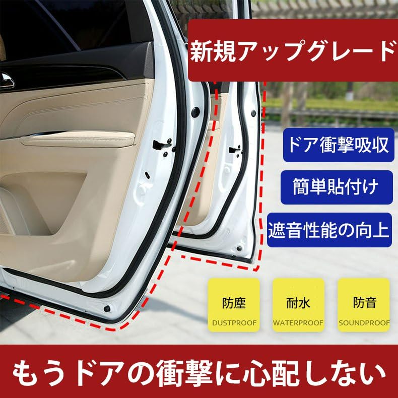 Amazon | 車内 風切り音 T型 隙間テープ 防音 静音化 防止テープ気密性
