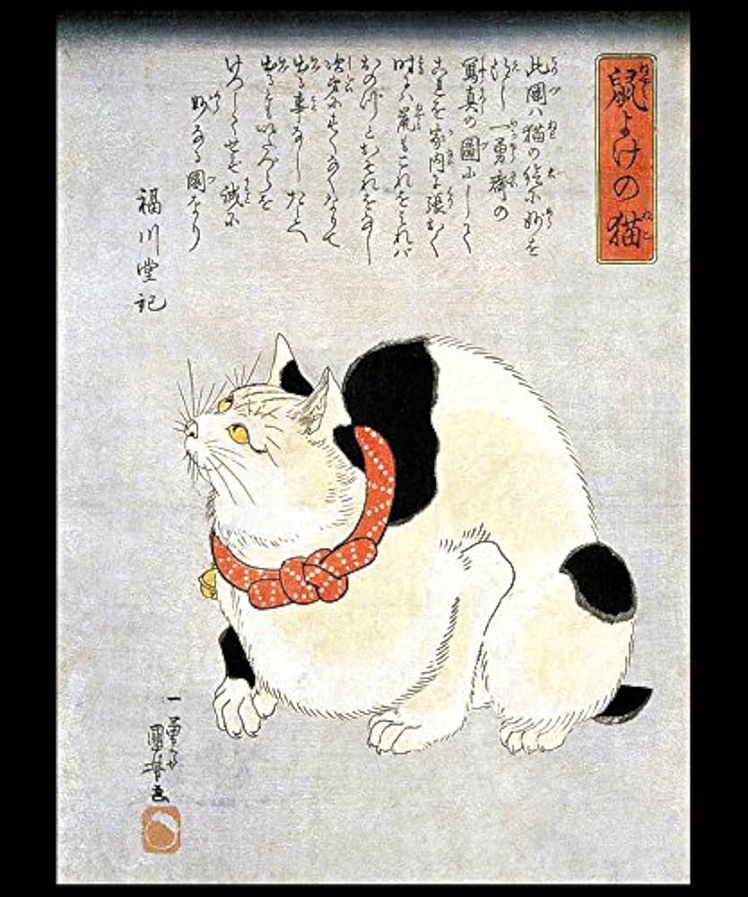 Amazon.co.jp: 歌川国芳『 鼠よけの猫 』のマウスパッド：フォトパッド