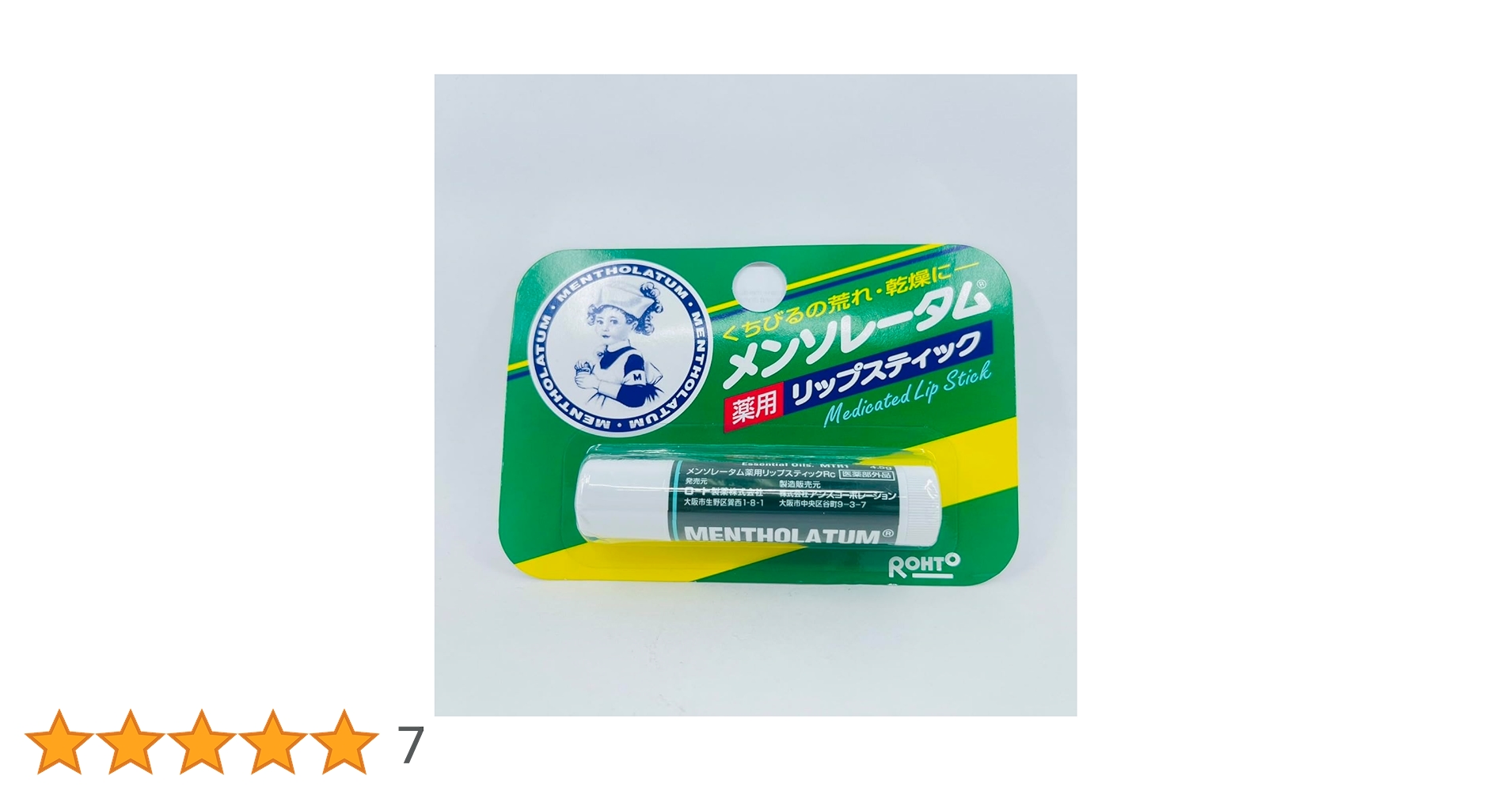 MENTHOLATUM メディケイテッドスティック MENTHOLATUM メディケイテッドスティック メンソレータム薬用