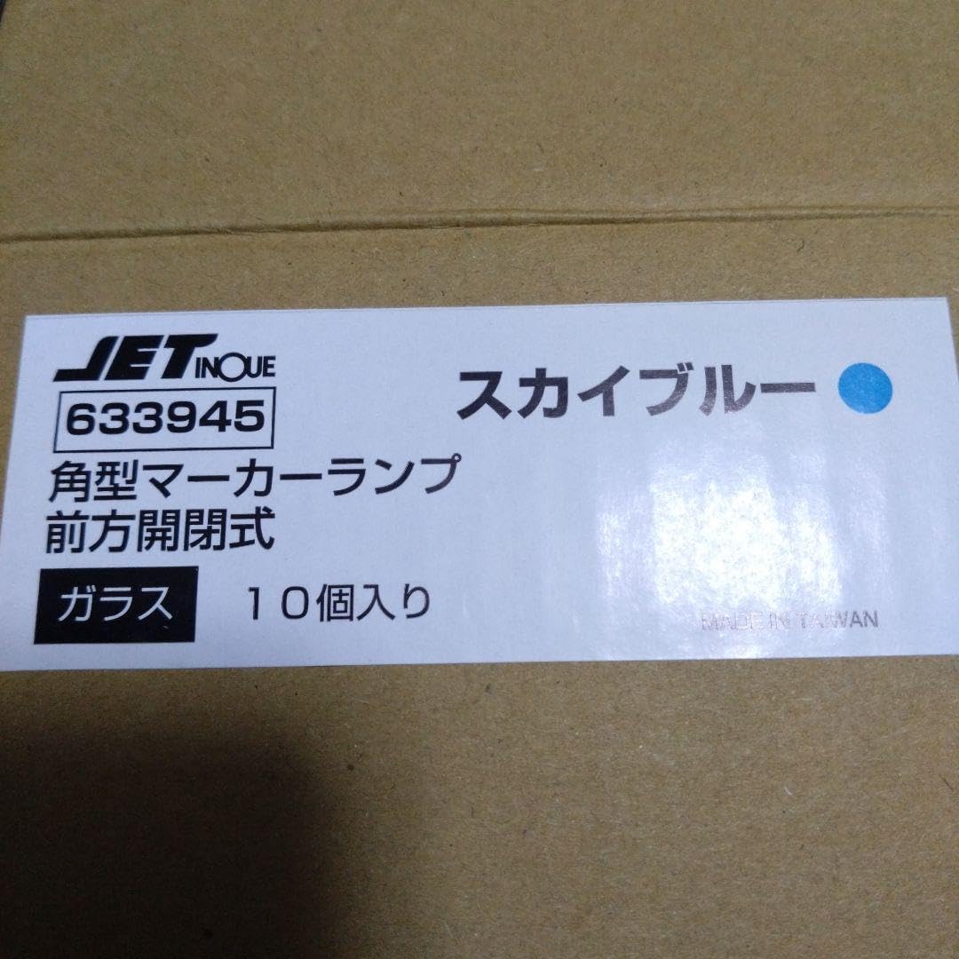 Amazon | デコトラ レトロ 角マーカー マーカーランプ 青色 10個入り