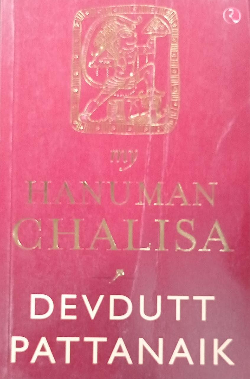 Amazon.in Buy My Hanuman Chalisa By Devdutt Pattanaik SECOND HAND BOOK