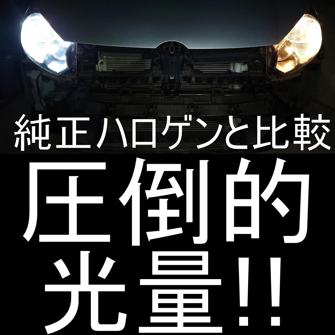Amazon | 「しまりす堂」互換品 ゴルフⅥ ヘッドライトフルLED化キット