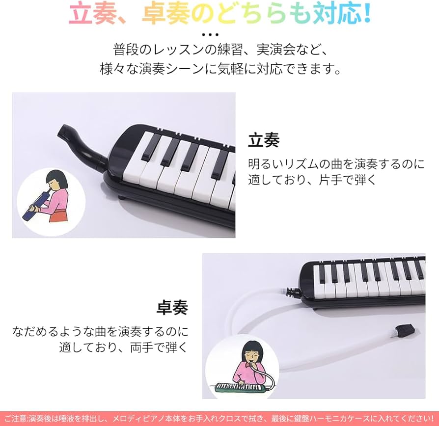 Amazon | 鍵盤ハーモニカ 32鍵 小学校 幼稚園 こども用 軽量本体