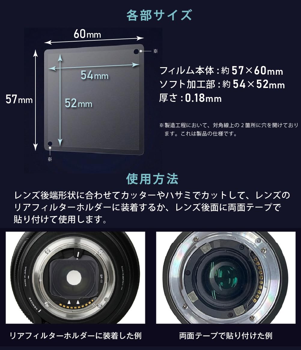 Amazon | Kenko ソフトフィルター リアプロソフトン セット No.050/100 