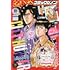 月刊コミックゼノン2025年10月号