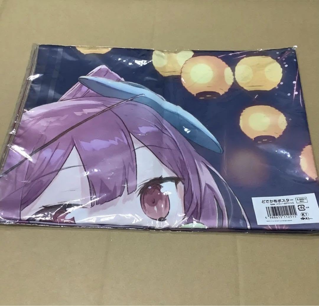 Amazon.co.jp: ソフィーのアトリエ どでか布ポスター ソフィー