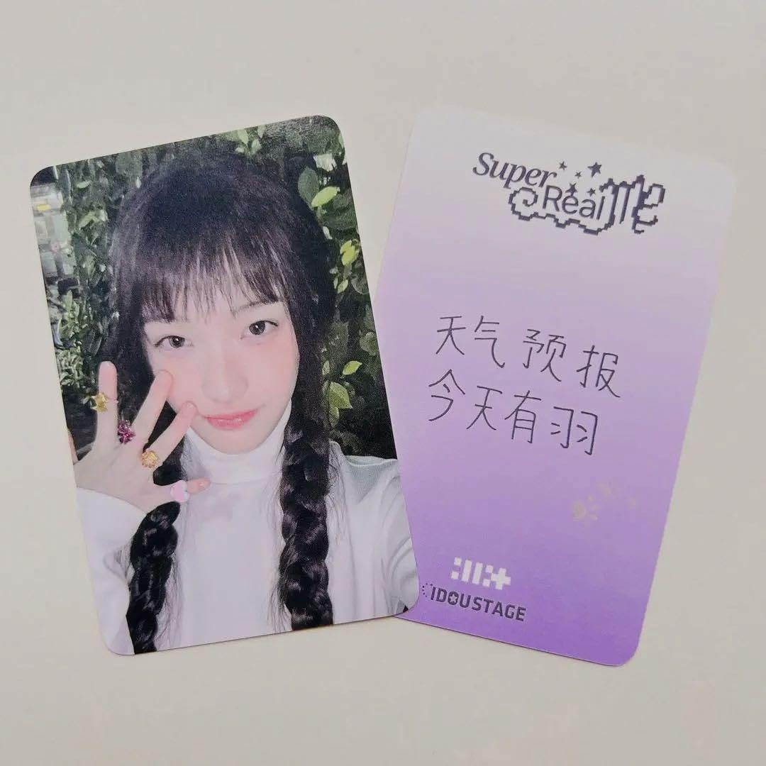 Amazon.co.jp: イロハ ILLIT idoustage ヨントン トレカ 中華 中国 2枚 