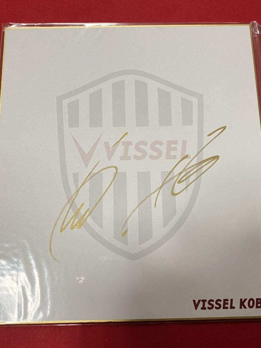 ヴィッセル神戸 直筆サイン色紙 酒井高徳 新品未使用 - 記念グッズ 