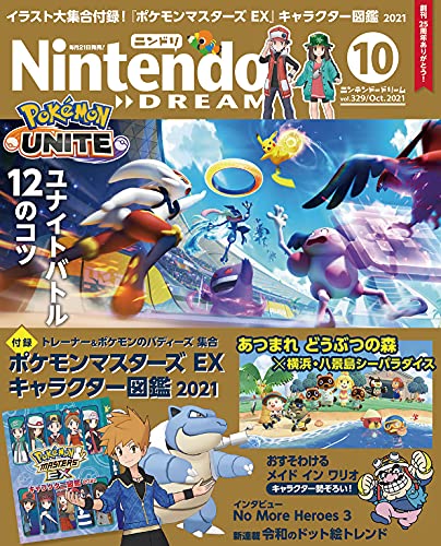 Nintendo Dream ニンテンドードリーム 21年 10月号 雑誌 Nintendodream編集部 趣味 その他 Kindleストア Amazon