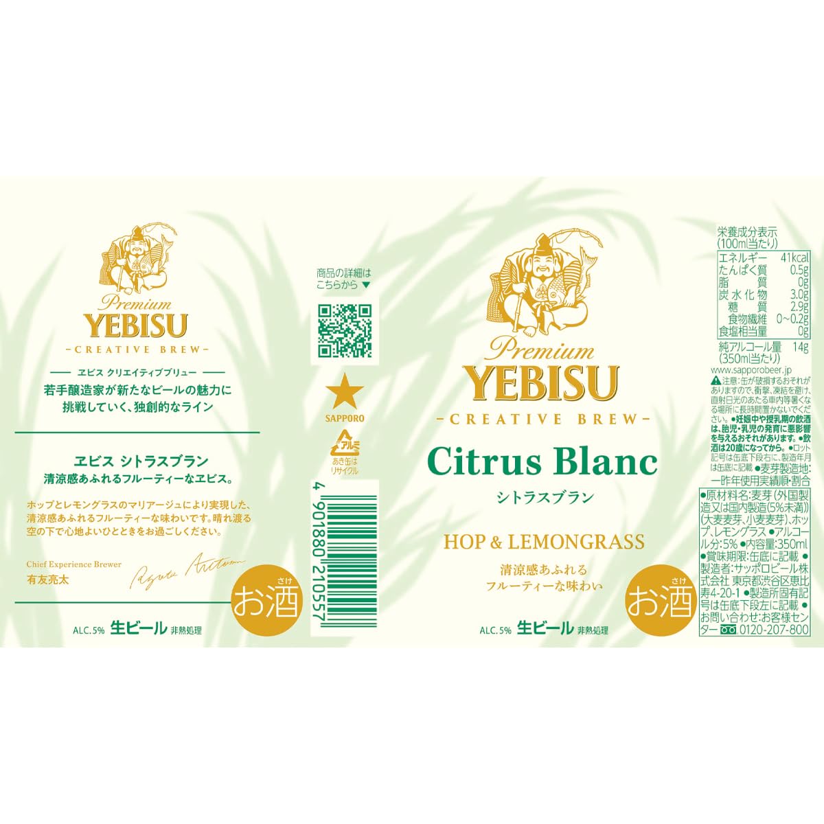 Amazon.co.jp: ヱビス クリエイティブブリュー2種4缶飲み比べセット