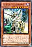 遊戯王 - カオスソルジャー　宵闇の使者 Amazon.co.jp: 遊戯王）UR◇カオス・ソルジャー －宵闇の使者