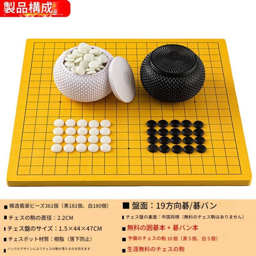 囲碁セット 木製ボードと石 囲碁セット 木製ボードと石 囲碁セット 木製ボードと石 囲碁盤セット 入門