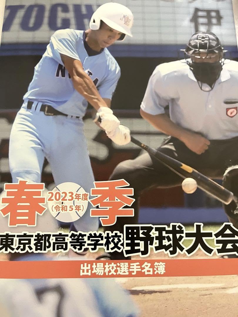 第104回　甲子園出場記念シャツ　二松学舎 第104回 甲子園出場記念シャツ 二松学舎 - メルカリ