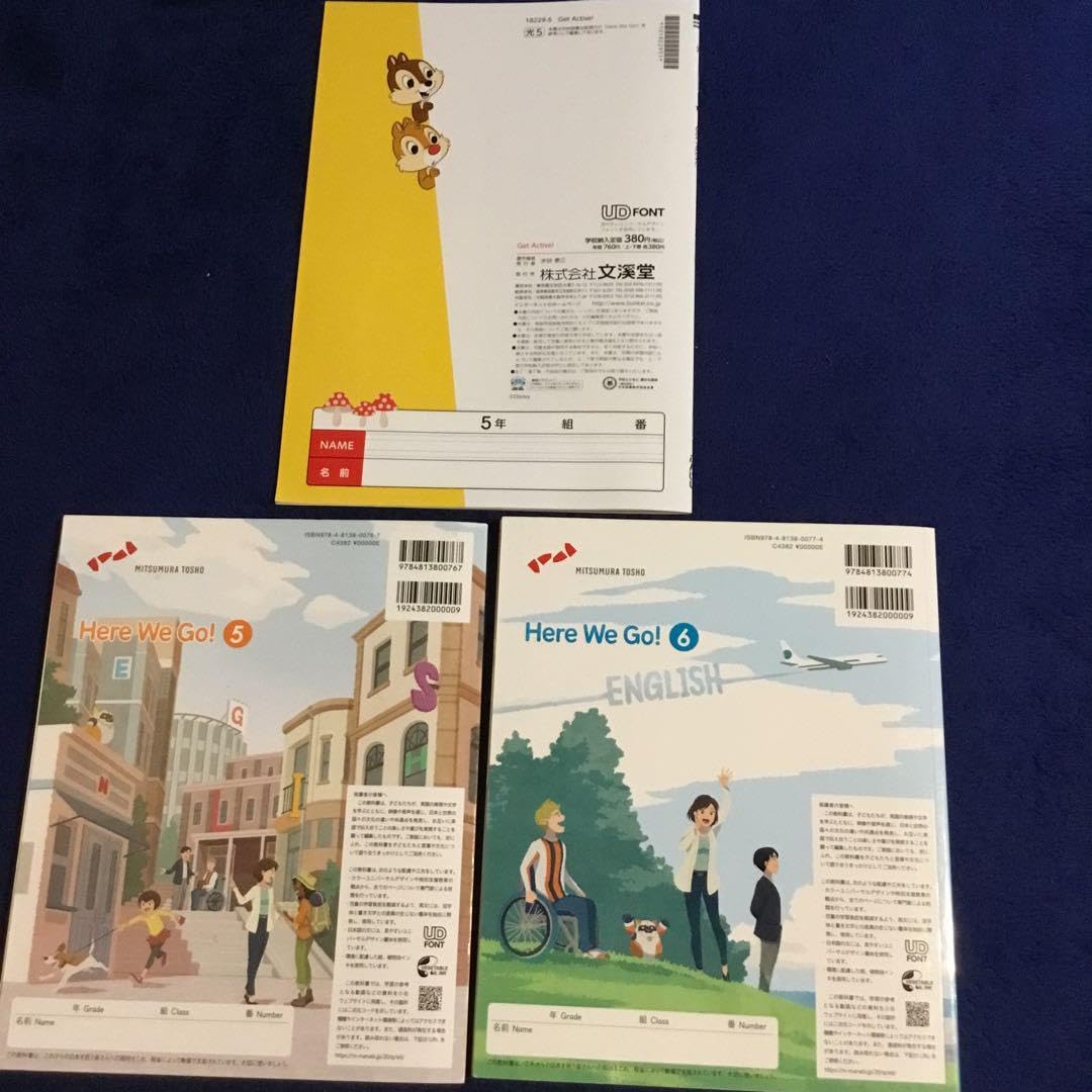 Amazon.co.jp: Here We Go 5, 6 (小学5、6年英語教材) &ドリル : おもちゃ