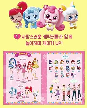 캐치! 티니핑 Catch! Teenieping Season 3 Follow-The-Line Drawing