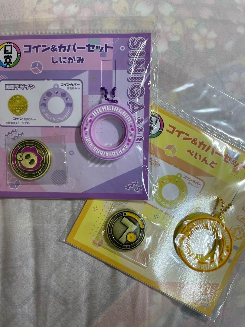 日常組 コイン&カバーセット 日常組 公式サイト