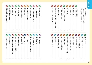 KUSAMA落書き　「子供の頃のマンガ」 w097-羽根つきの子供