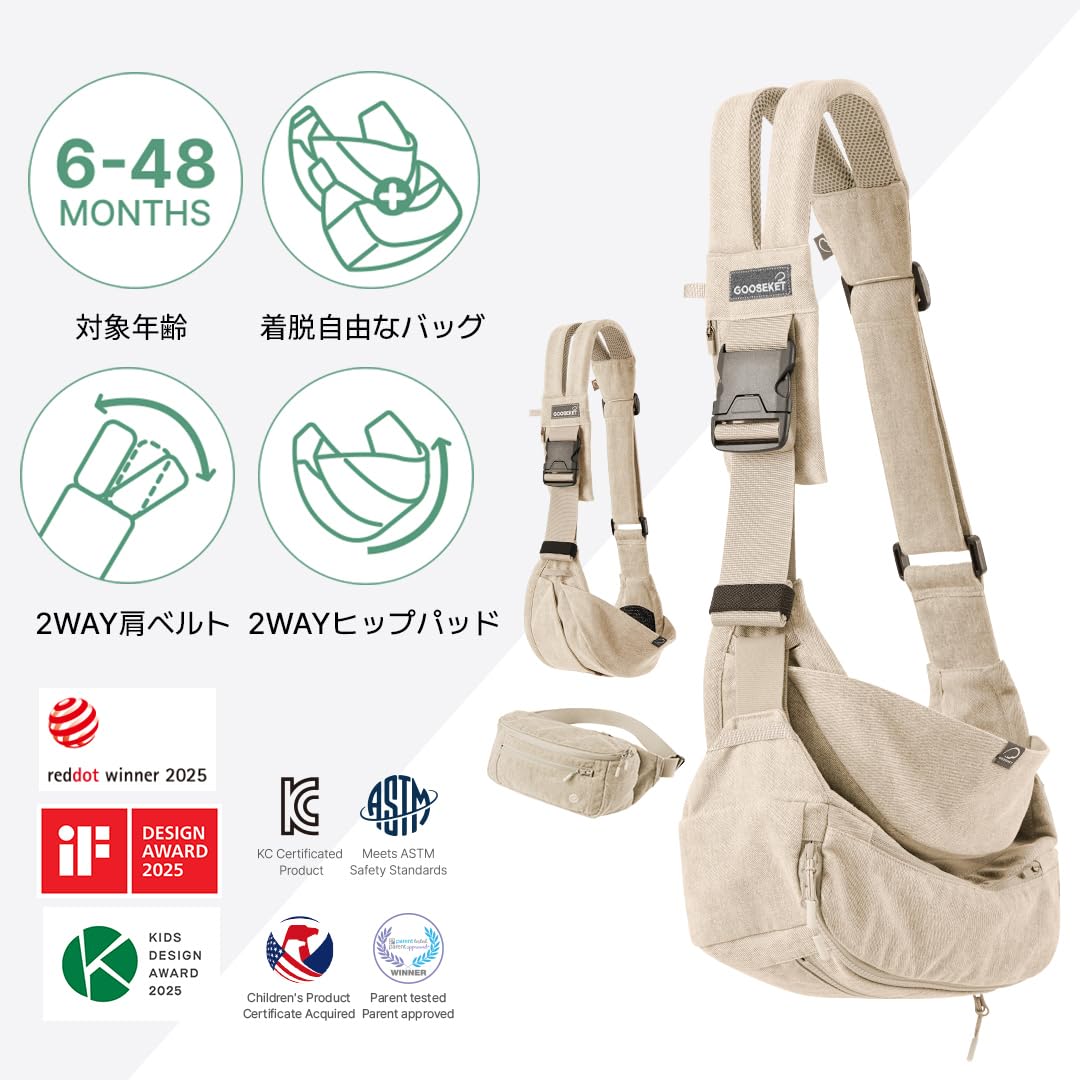 Amazon.co.jp: 【GOOSEKET】365 Baby Carrier Plus Bag Set 3-Way