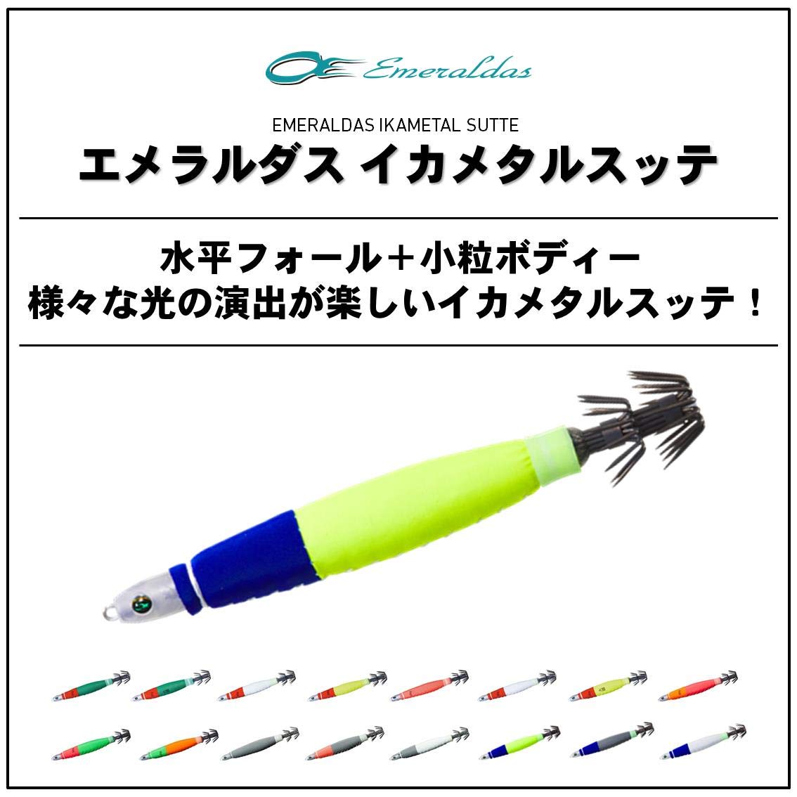 Daiwa Emerald Ika Metal Sutte, 3.3 oz (94 g), Blue Chart Lure