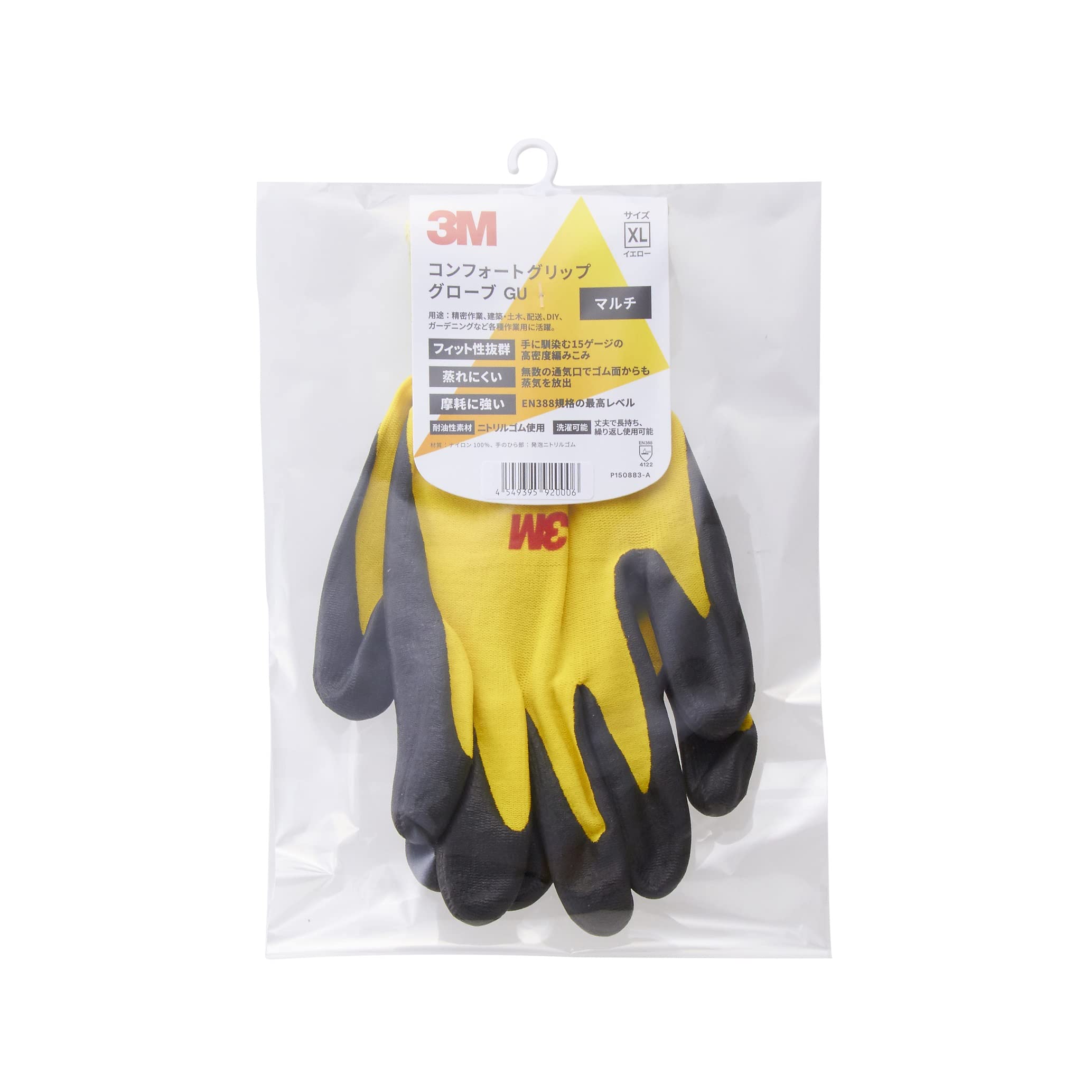 Amazon | 【Amazon.co.jp限定】3M 作業用手袋 コンフォートグリップ 