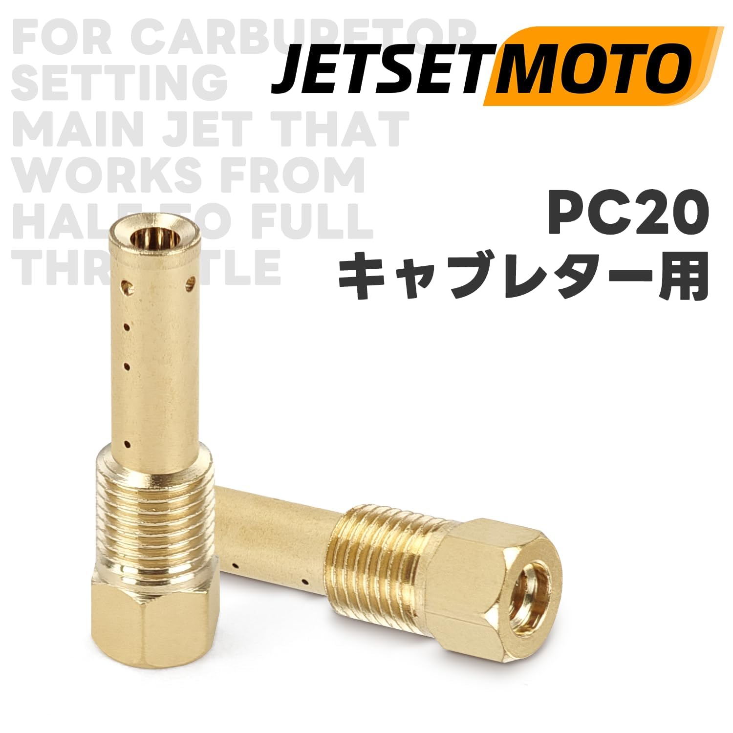 Amazon | ニードルジェット Jetsetmoto PCキャブ用 ニードルジェット
