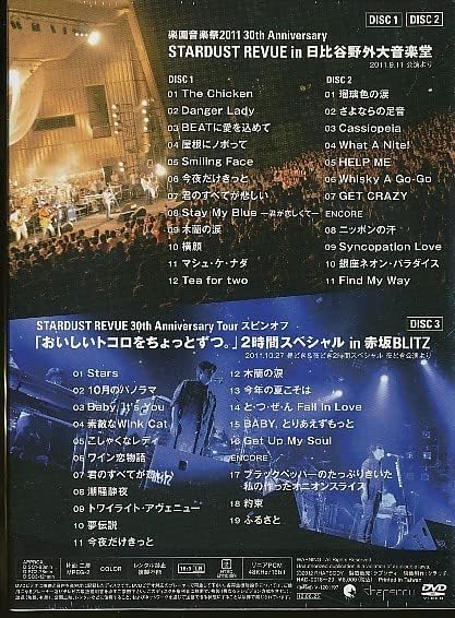 K250○スターダストレビュー/楽園音楽祭2011 30th Anniversary