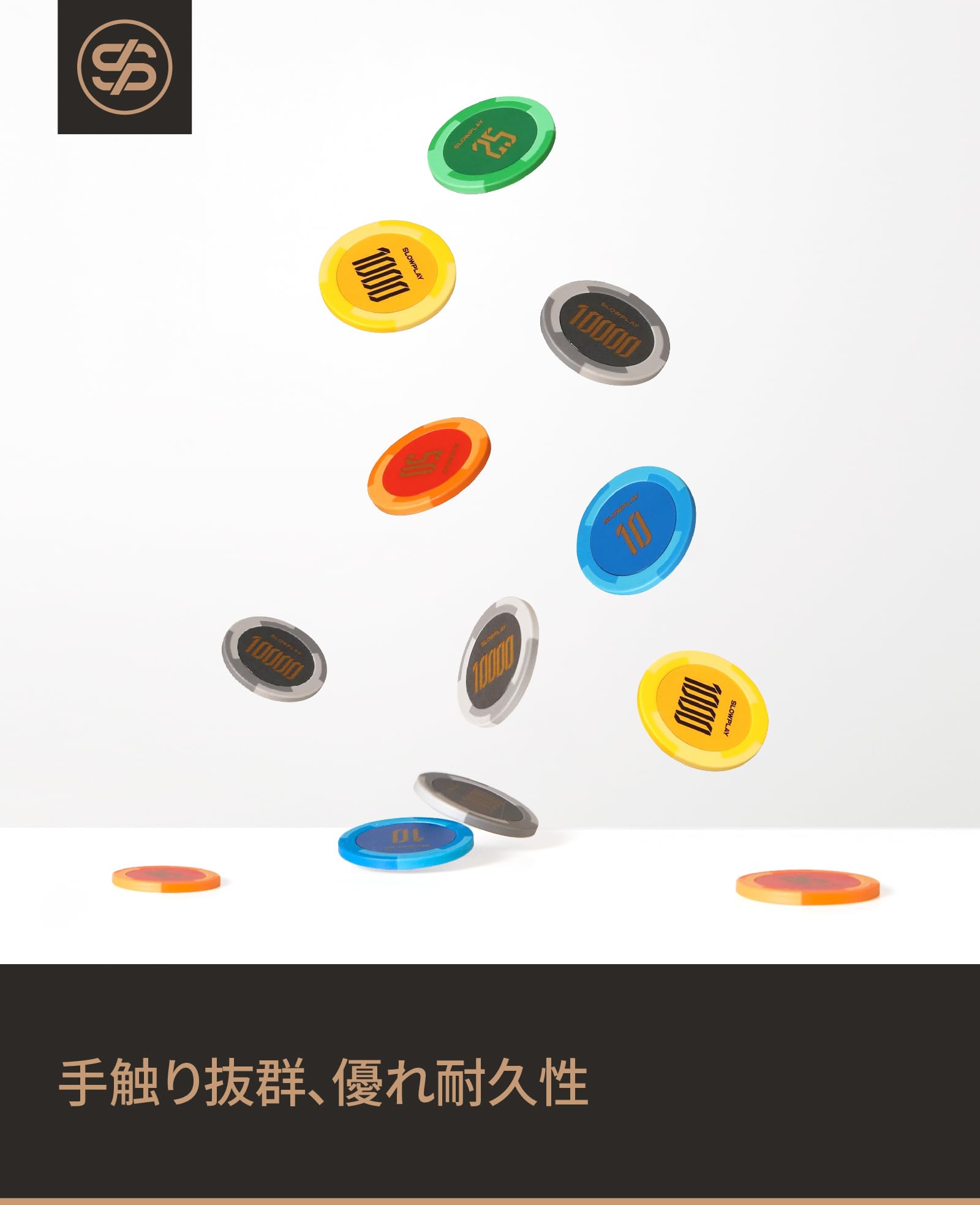 Amazon | SLOWPLAY Godel クレイポーカーチップ 14g/40mm 50枚 | 重厚