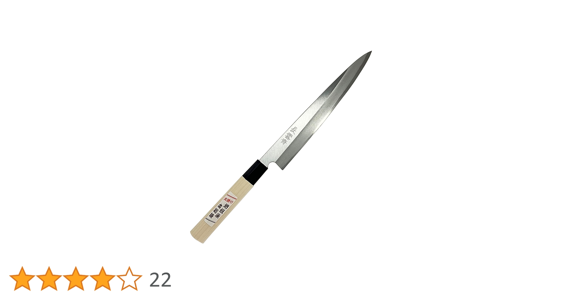 高級包丁 58482 210mm 刃長 堺宏之作 白鋼 霞仕上げ 水牛桂柄 身卸包丁 210mm(7寸) 日本製 堺市