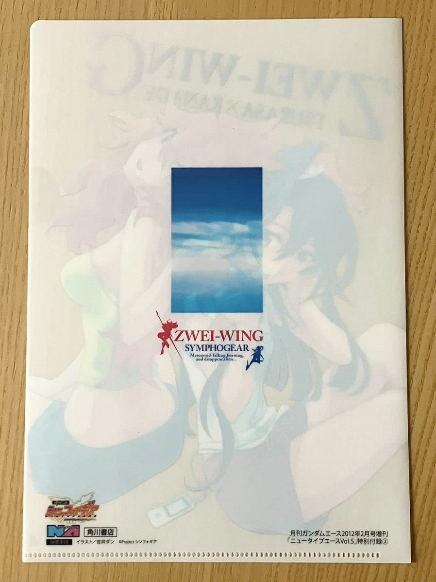 Amazon.co.jp: 戦姫絶唱シンフォギア 2012年 ニュータイプエース 付録