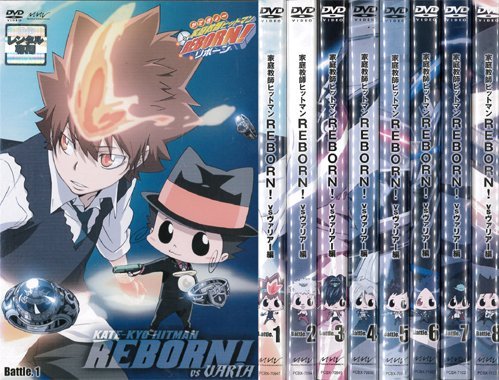 家庭教師ヒットマンREBORN! vsヴァリアー編：8巻セット[レンタル落ち]