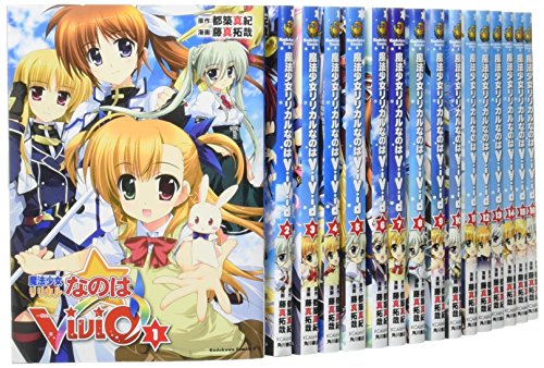 魔法少女リリカルなのはViVid コミック 1-16巻セット (カドカワコミックス・エース)