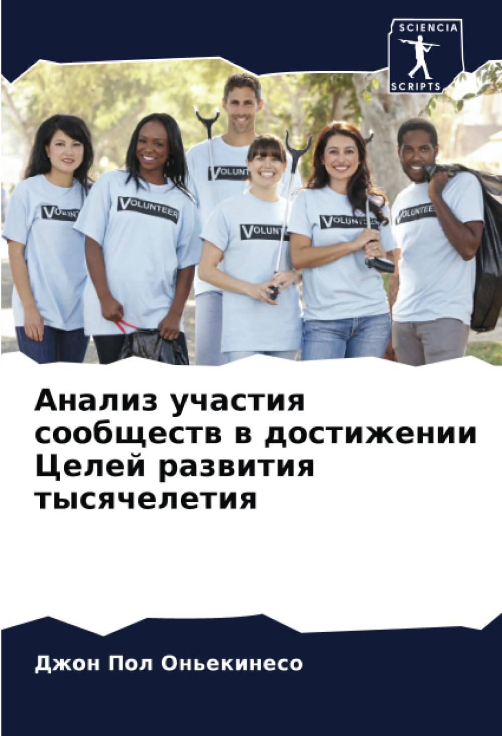 Анализ участия сообществ в достижении Целей развития тысячелетия