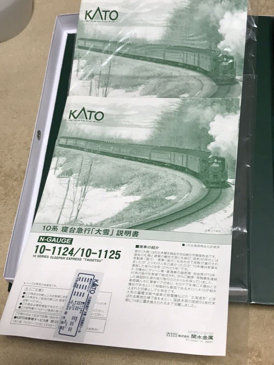 Amazon.co.jp: ◇◇ KATO10-1124・1125 10系寝台急行「大雪」 基本