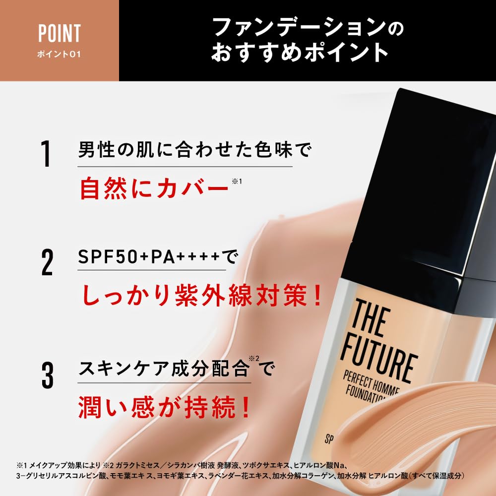 Amazon | THE FUTURE パーフェクトオムファンデーション 35g スポンジ