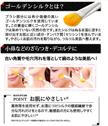 Amazon 絹筆 毛穴 黒ずみ 毛穴ケア 毛穴エステ ブラシ 筆 角質 角質除去 角質取り 角質ケア 角質クリア 小鼻 デコルテ デコルテブラシ デコルテケア 美容グッズ 美容ぐっつ 美容グッツ 美肌 シルク Sun Family スキンケア 基礎化粧品 通販