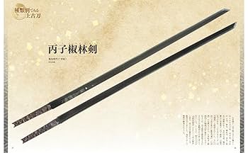 刀剣美術　雑誌　50冊 刀剣美術 雑誌 50冊 81d4eaSQJSL.jpg