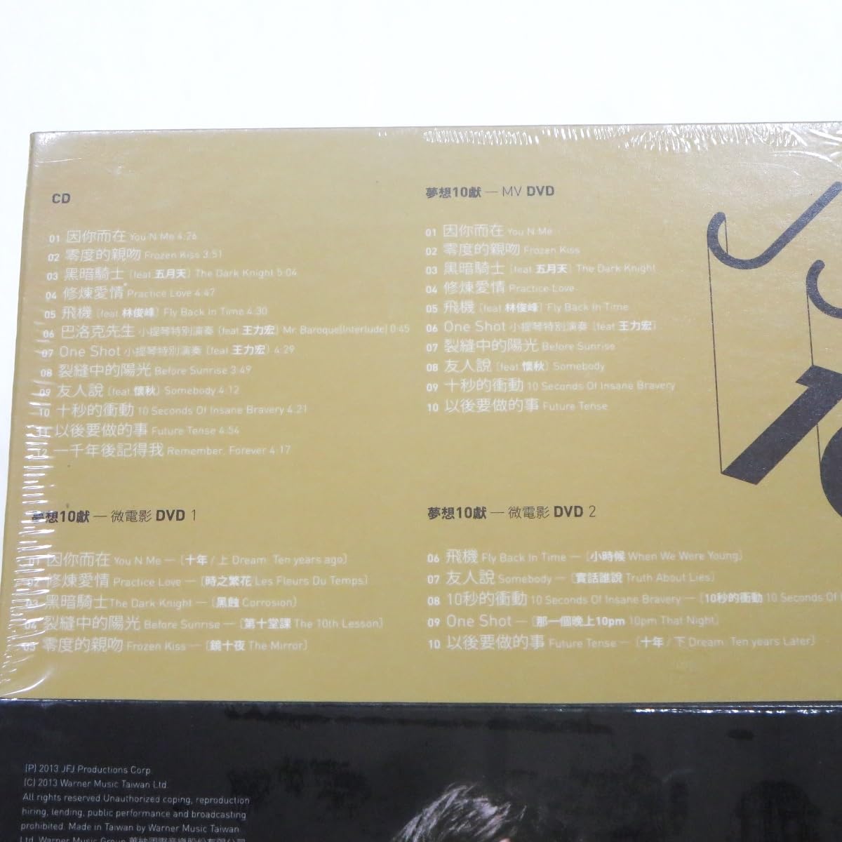 Amazon.co.jp: 《未開封品》林俊傑 林俊杰 リンジュンジエ JJ