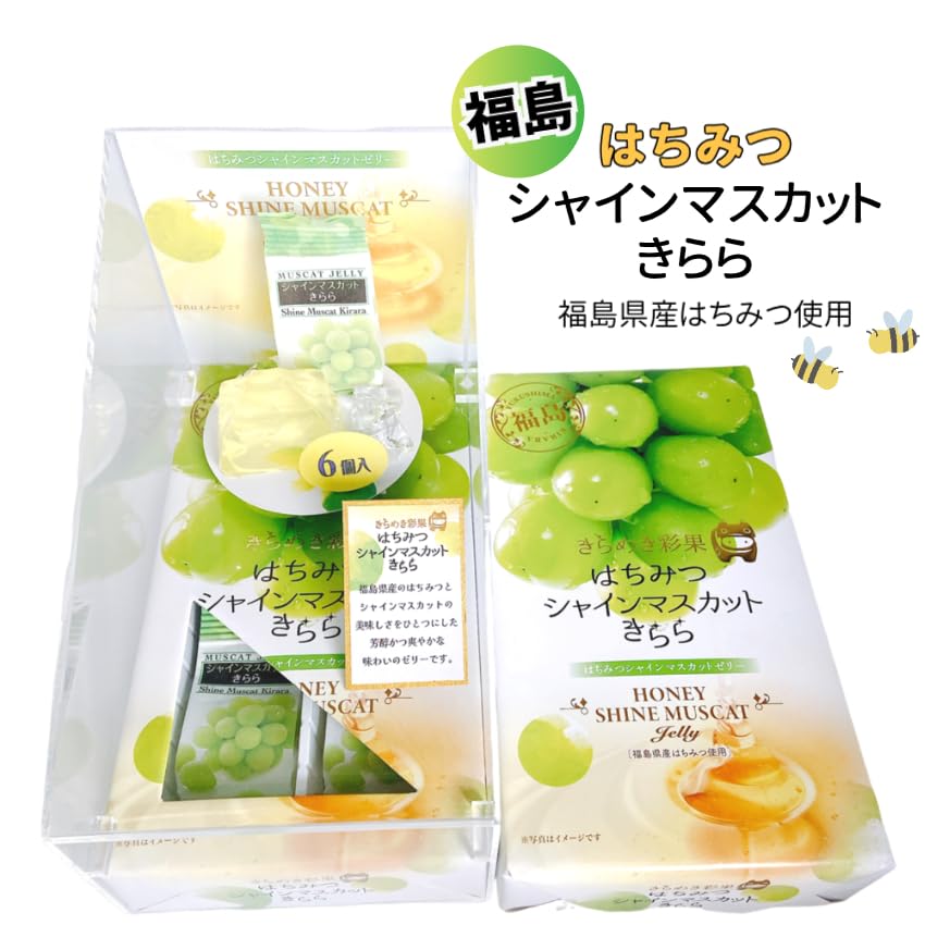 Amazon.co.jp: 福島 はちみつシャインマスカットきらら ゼリー