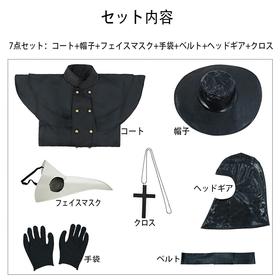 Amazon.co.jp: NOQINHOO ペスト仮面 医師衣装 ハロウィン コスプレ