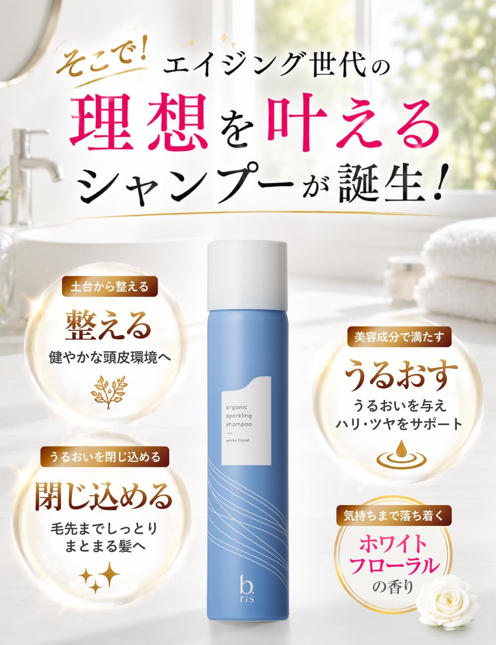 新品未開封❗　bris ビーリスオーガニックスパークリングシャンプー　4本セット Amazon | 【 濃密炭酸で頭皮すっきり 】b.ris ビーリス オーガニック
